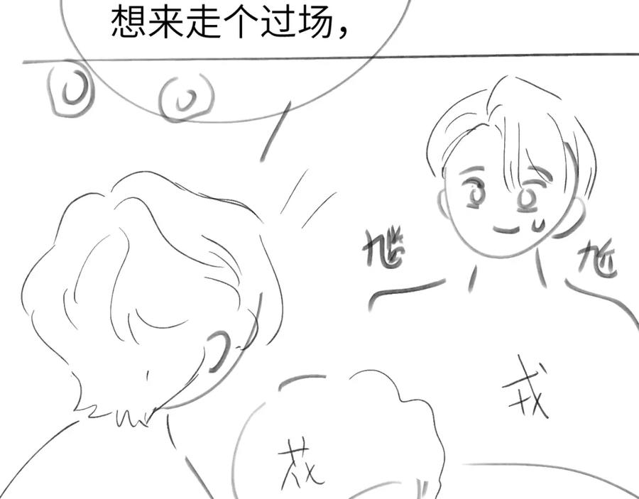 《戎先生的失恋日记》第8话 车撞了、火化了、扬了！ 第115页