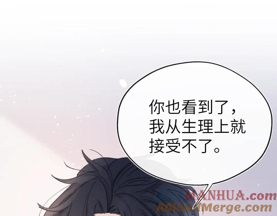 《戎先生的失恋日记》第8话 车撞了、火化了、扬了！ 第13页