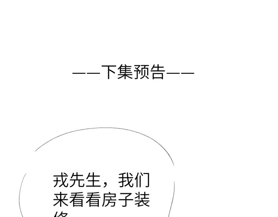 《戎先生的失恋日记》第9话 相亲，但是祸不单行 第118页