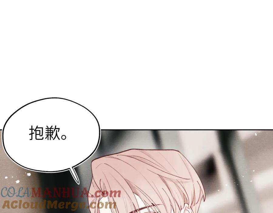 《戎先生的失恋日记》第9话 相亲，但是祸不单行 第41页