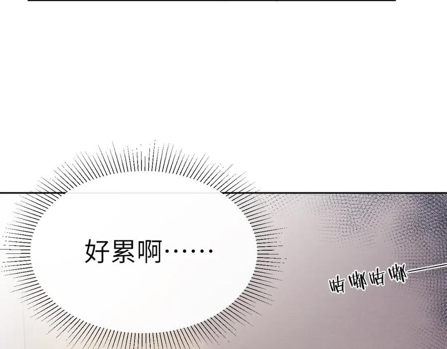 《戎先生的失恋日记》第9话 相亲，但是祸不单行 第84页