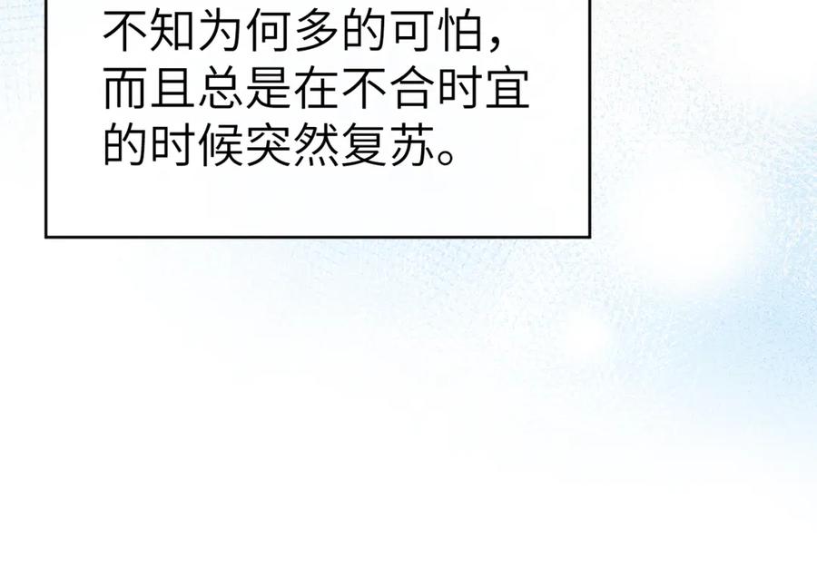 《戎先生的失恋日记》第9话 相亲，但是祸不单行 第19页