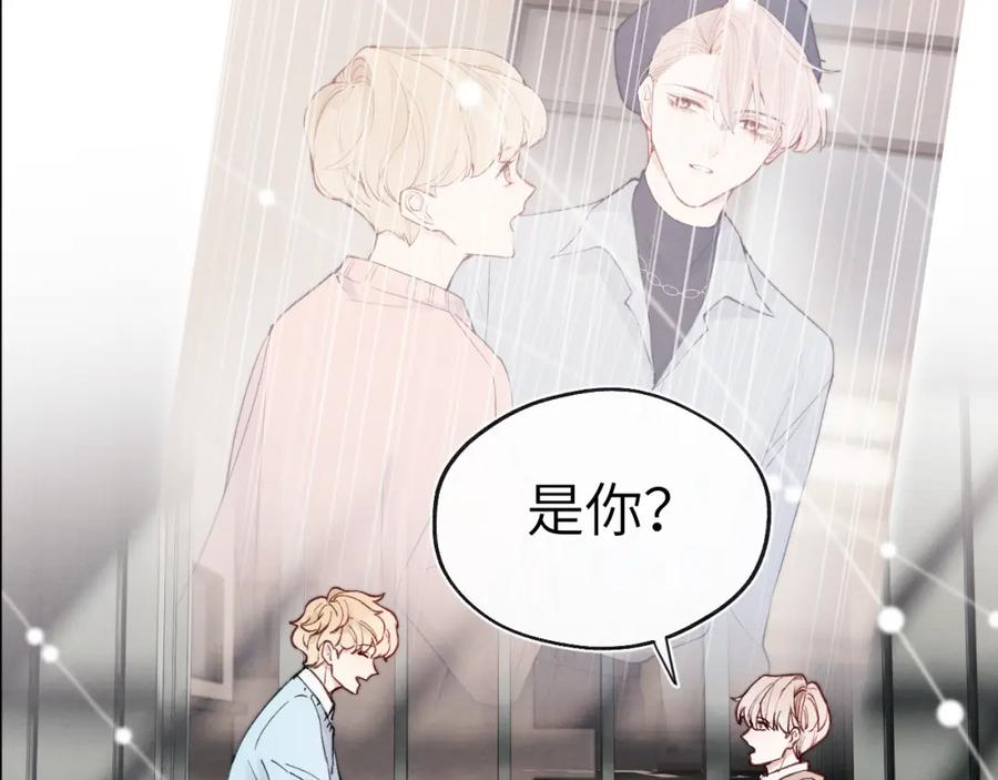 《戎先生的失恋日记》第9话 相亲，但是祸不单行 第34页