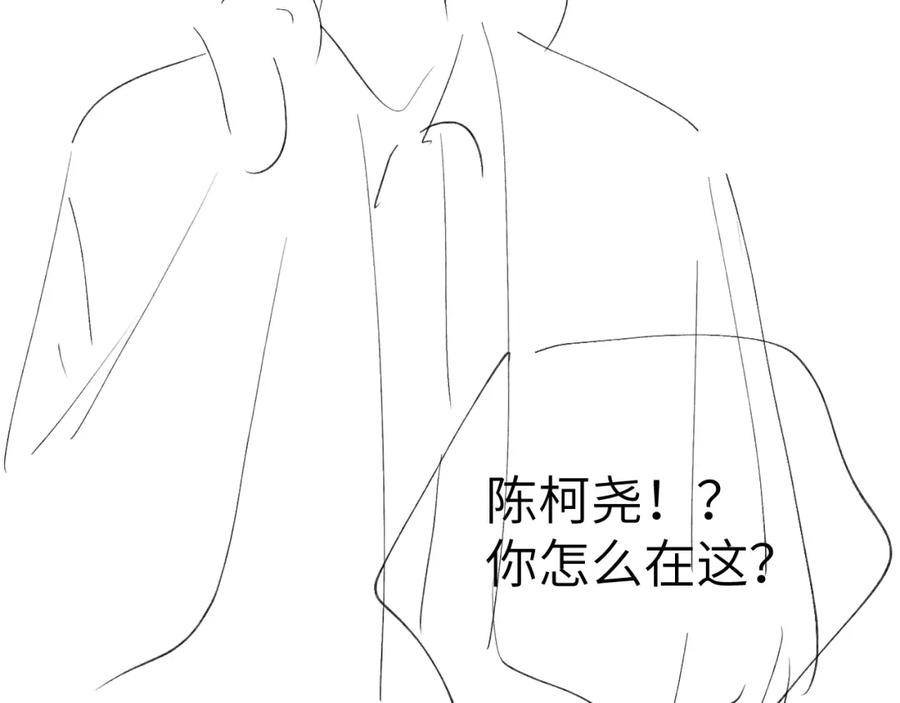 《戎先生的失恋日记》第9话 相亲，但是祸不单行 第123页