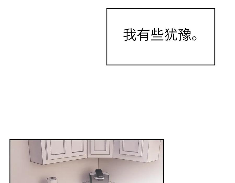 《戎先生的失恋日记》第9话 相亲，但是祸不单行 第64页