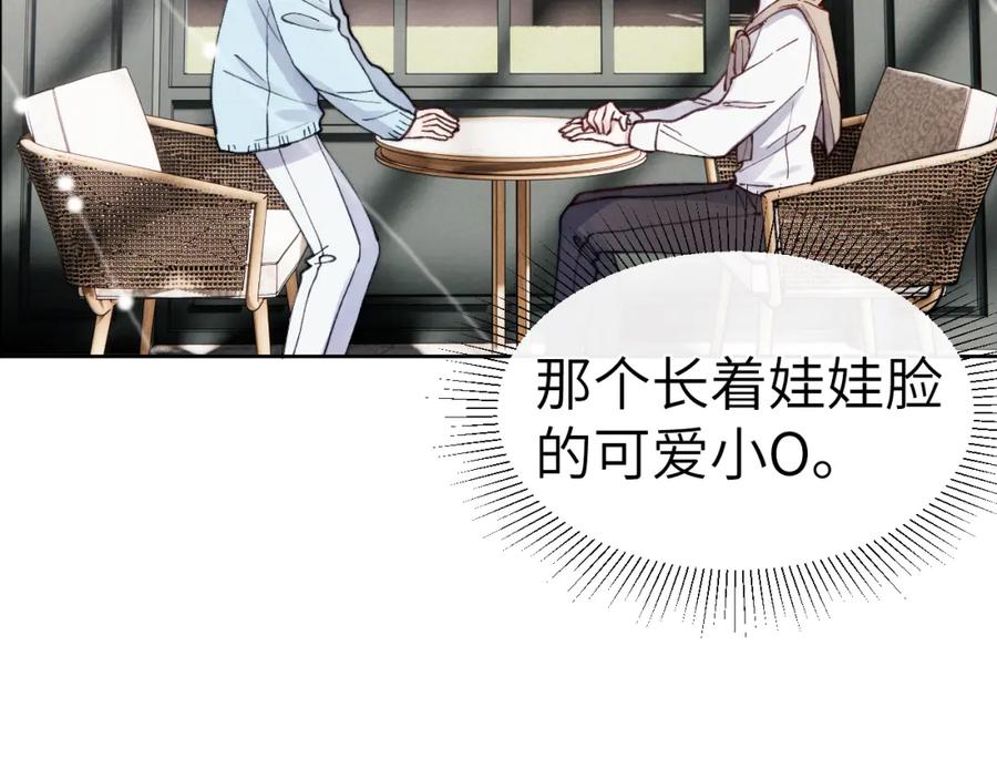 《戎先生的失恋日记》第9话 相亲，但是祸不单行 第35页