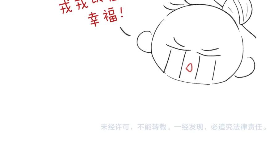 《戎先生的失恋日记》第9话 相亲，但是祸不单行 第127页