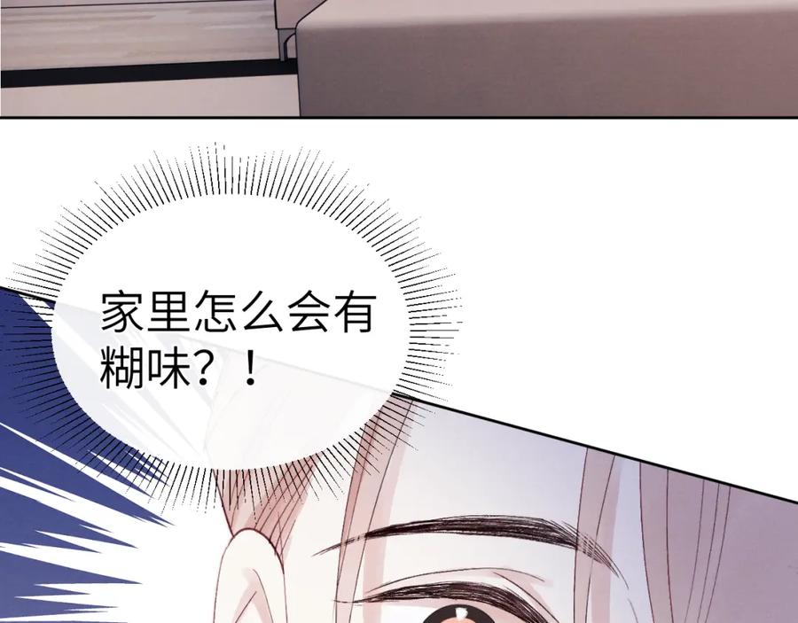 《戎先生的失恋日记》第9话 相亲，但是祸不单行 第91页