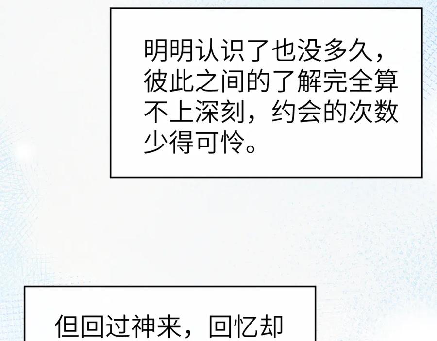 《戎先生的失恋日记》第9话 相亲，但是祸不单行 第18页