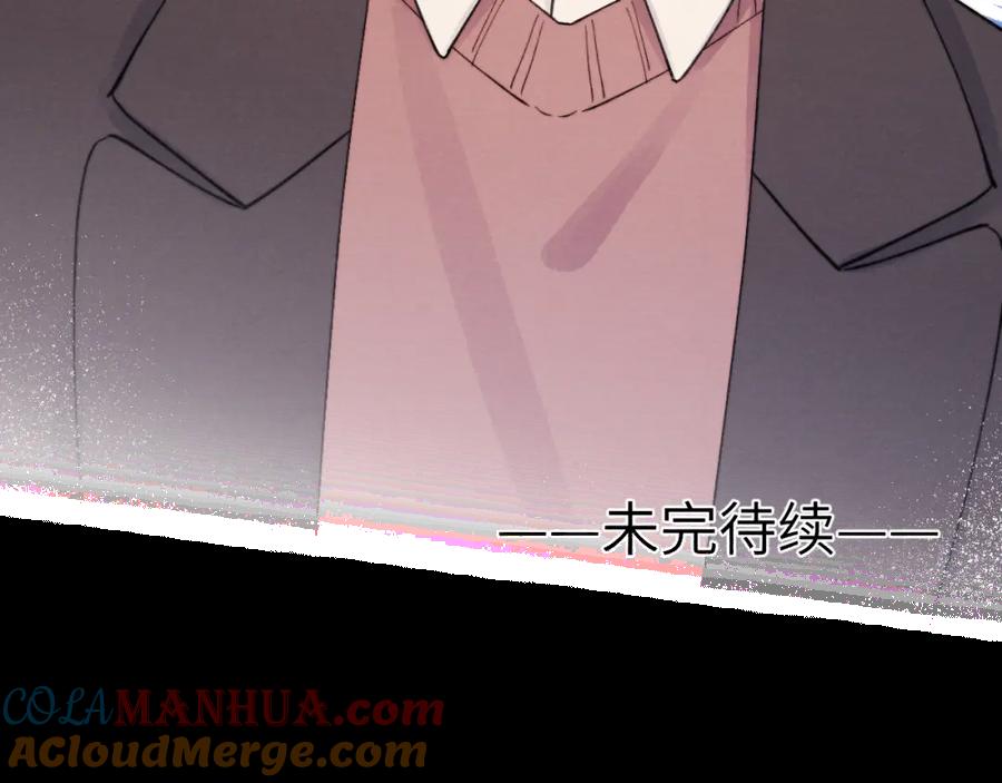 《戎先生的失恋日记》第9话 相亲，但是祸不单行 第5页