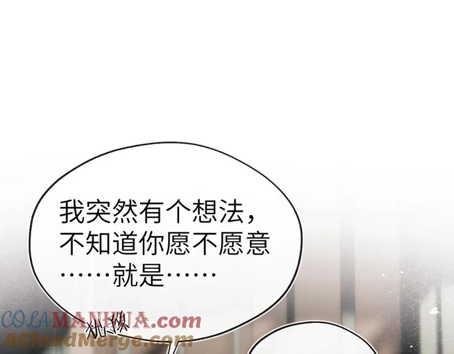 《戎先生的失恋日记》第9话 相亲，但是祸不单行 第49页