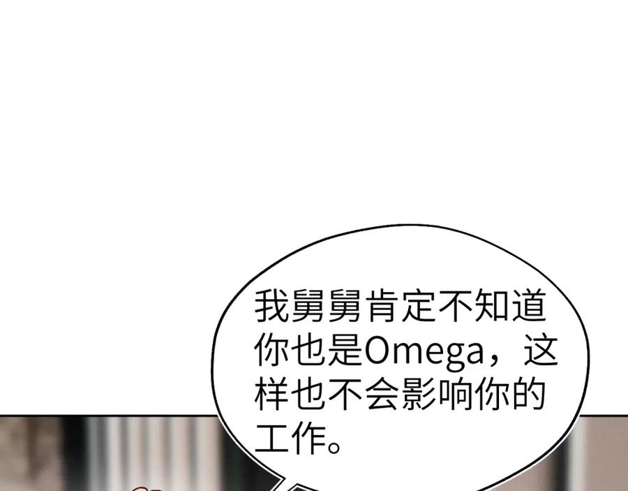 《戎先生的失恋日记》第9话 相亲，但是祸不单行 第56页