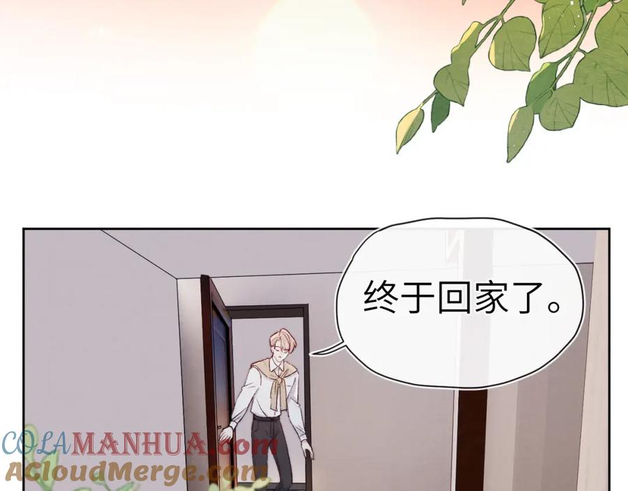 《戎先生的失恋日记》第9话 相亲，但是祸不单行 第61页