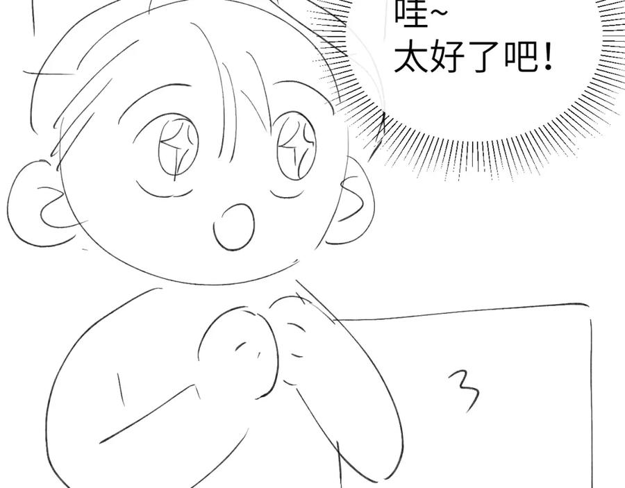 《戎先生的失恋日记》第9话 相亲，但是祸不单行 第120页
