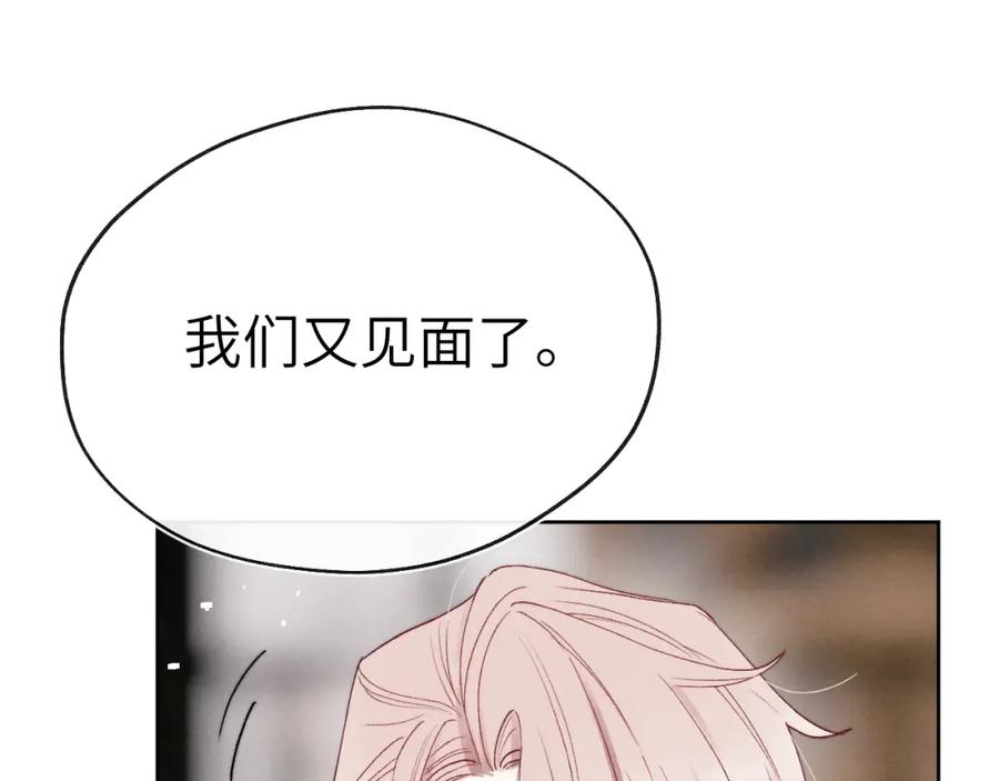 《戎先生的失恋日记》第9话 相亲，但是祸不单行 第31页