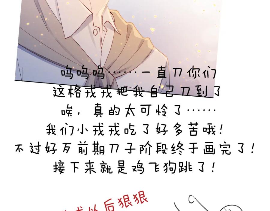 《戎先生的失恋日记》第9话 相亲，但是祸不单行 第126页