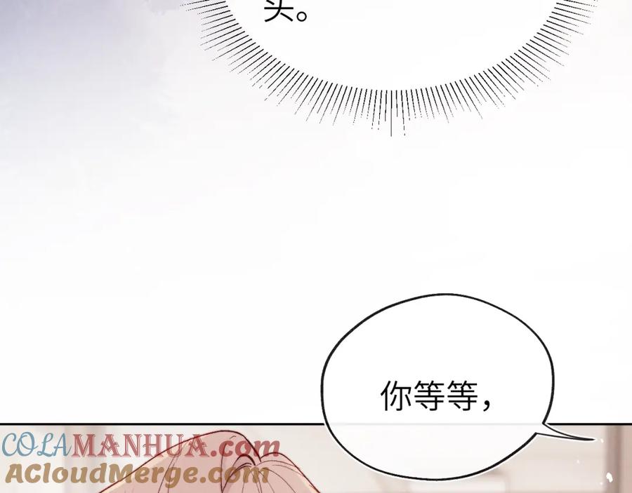 《戎先生的失恋日记》第10话 “冤家路窄” 第45页