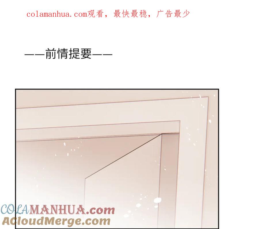 《戎先生的失恋日记》第11话 分开后却住一起了 第1页