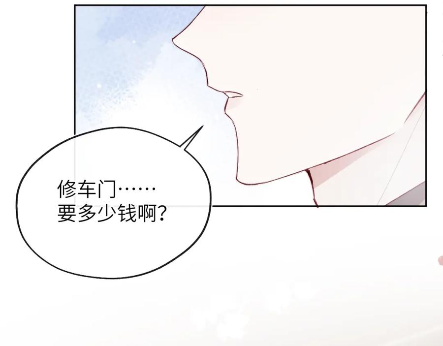 《戎先生的失恋日记》第11话 分开后却住一起了 第54页