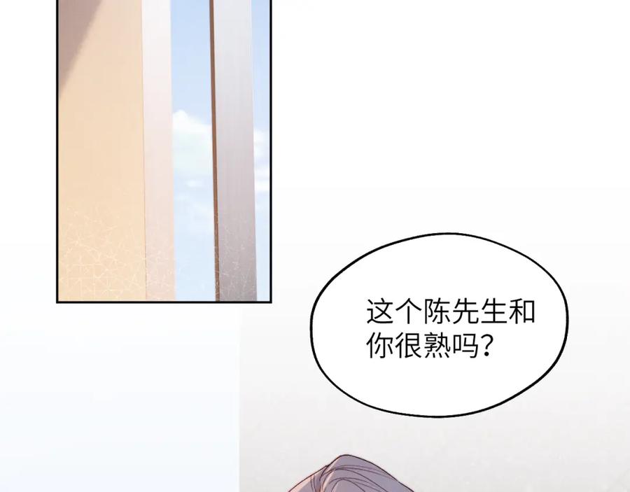 《戎先生的失恋日记》第11话 分开后却住一起了 第99页