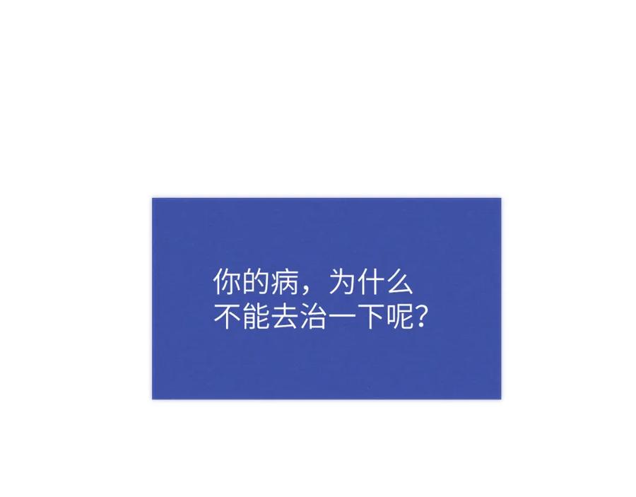 《戎先生的失恋日记》第11话 分开后却住一起了 第52页