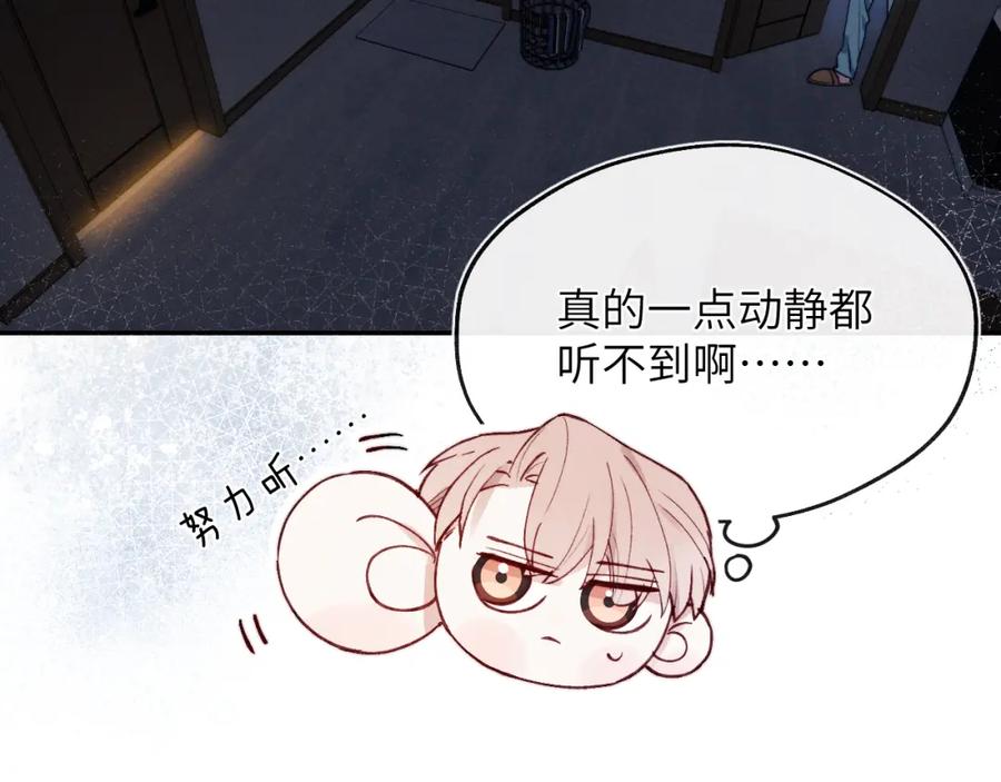 《戎先生的失恋日记》第11话 分开后却住一起了 第68页