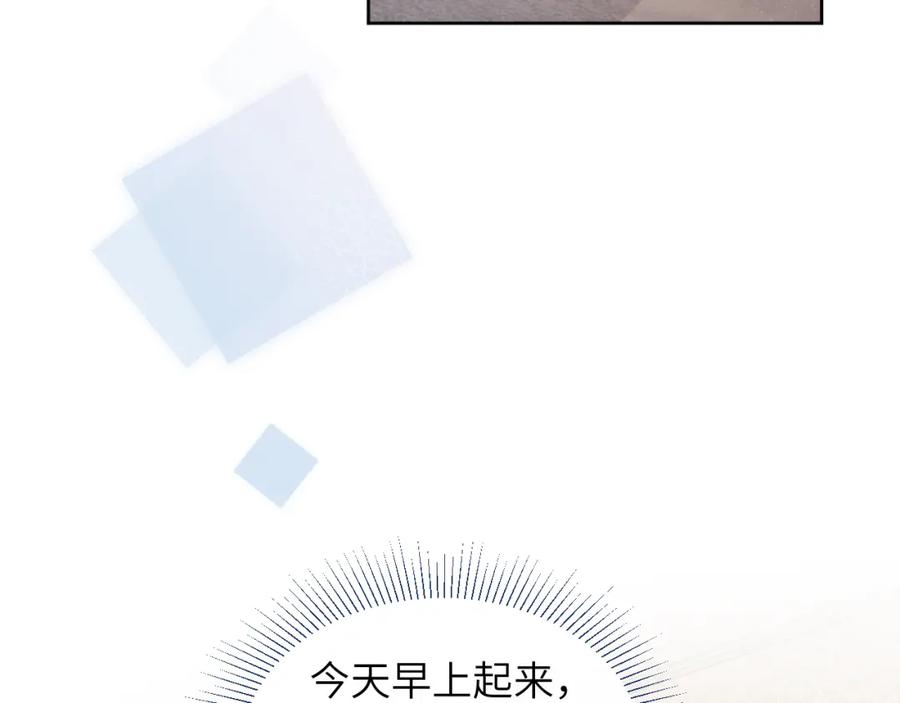 《戎先生的失恋日记》第11话 分开后却住一起了 第83页