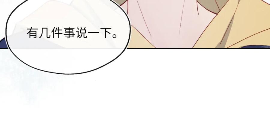 《戎先生的失恋日记》第11话 分开后却住一起了 第32页
