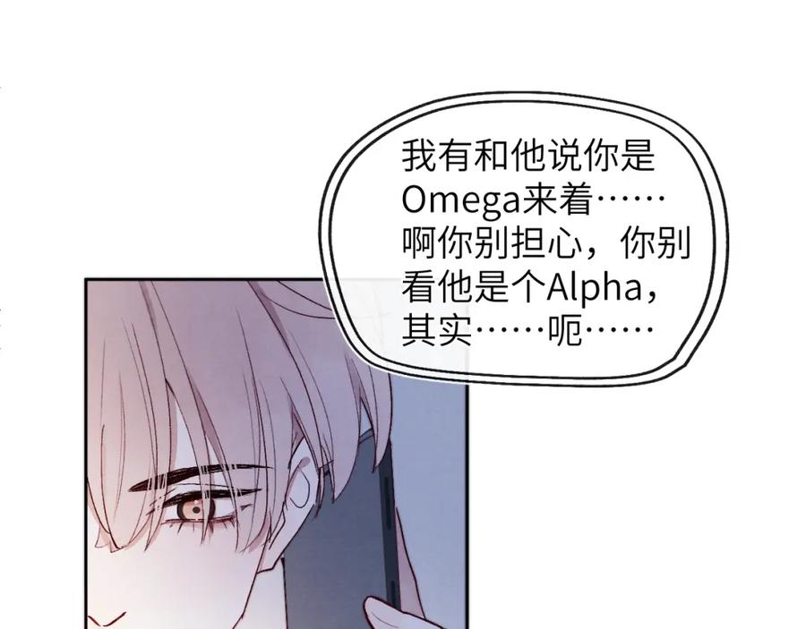 《戎先生的失恋日记》第11话 分开后却住一起了 第107页