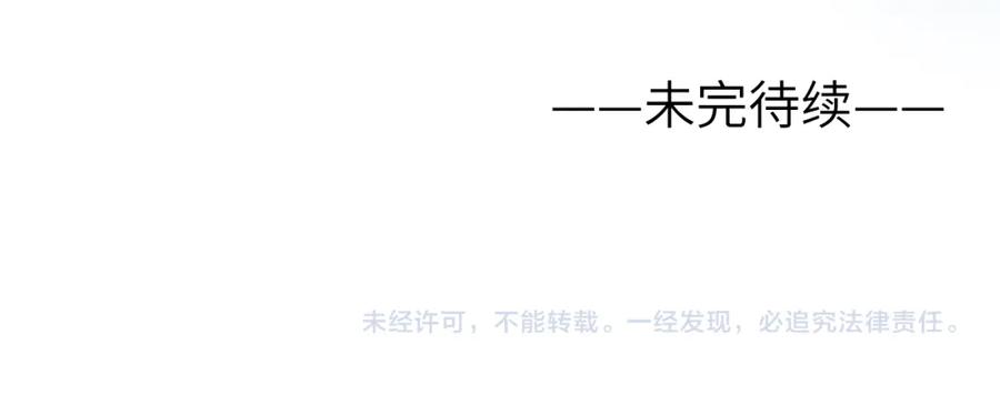 《戎先生的失恋日记》第11话 分开后却住一起了 第112页
