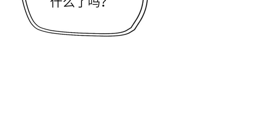 《戎先生的失恋日记》第11话 分开后却住一起了 第106页