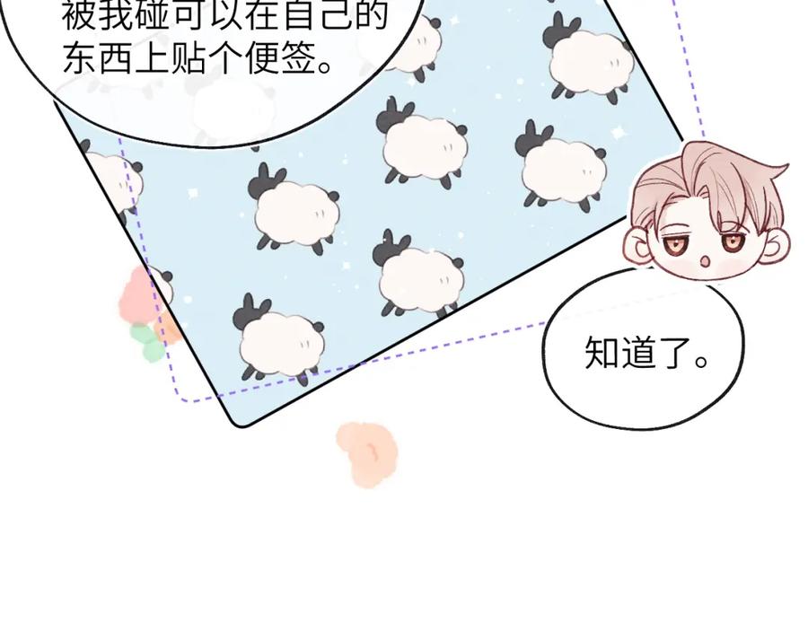 《戎先生的失恋日记》第11话 分开后却住一起了 第42页