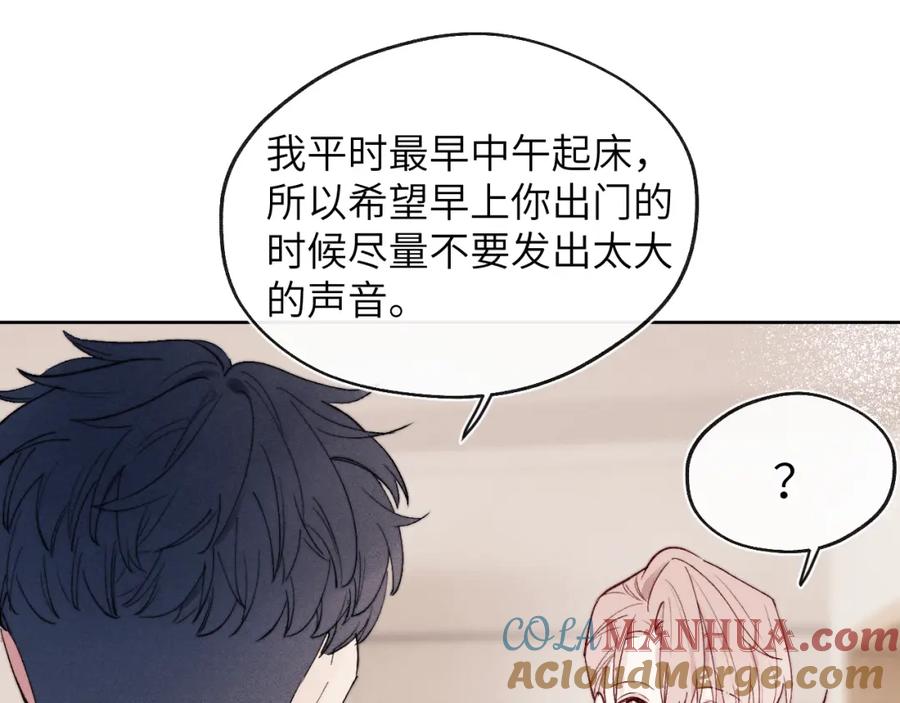 《戎先生的失恋日记》第11话 分开后却住一起了 第33页