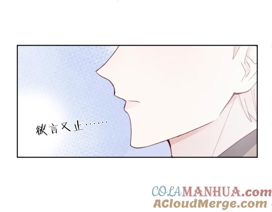 《戎先生的失恋日记》第11话 分开后却住一起了 第53页