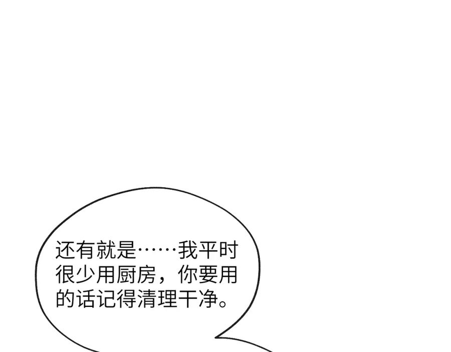 《戎先生的失恋日记》第11话 分开后却住一起了 第35页