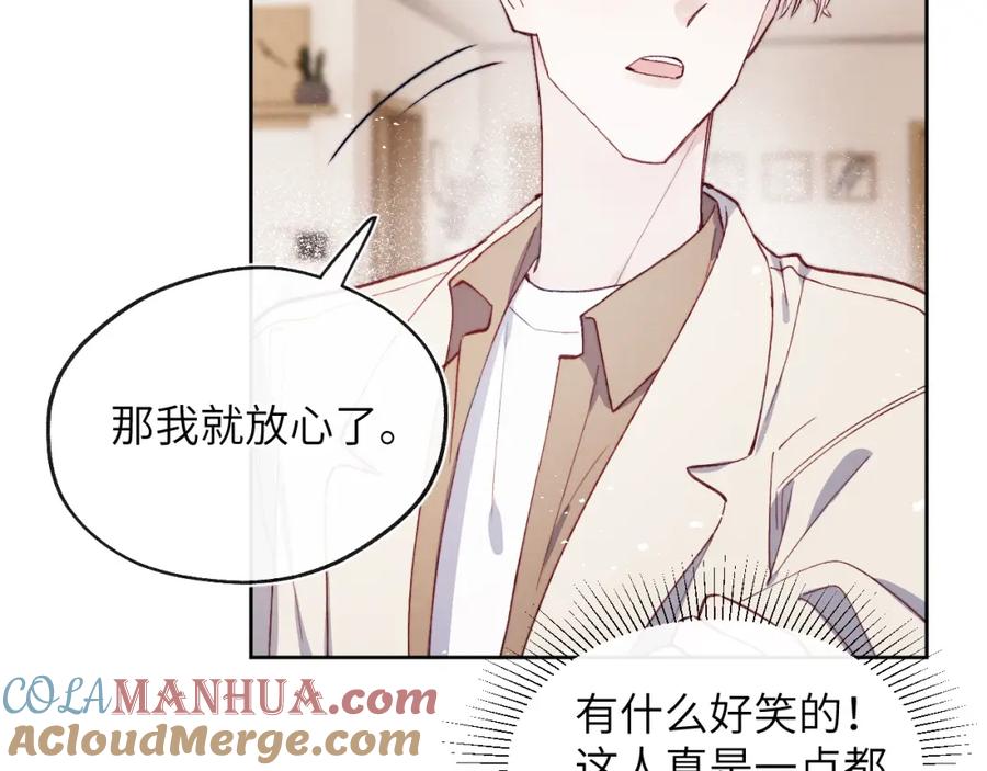 《戎先生的失恋日记》第11话 分开后却住一起了 第61页