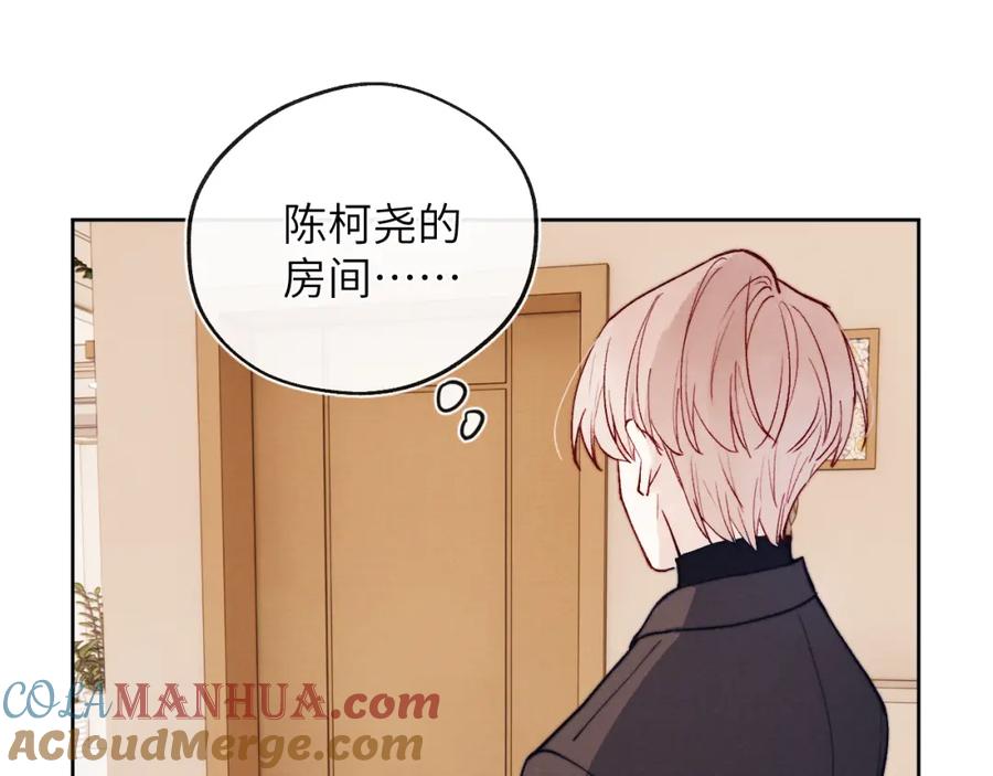 《戎先生的失恋日记》第11话 分开后却住一起了 第85页