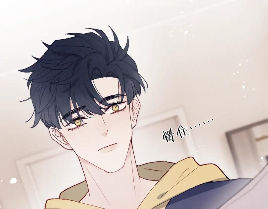 《戎先生的失恋日记》第11话 分开后却住一起了 第55页