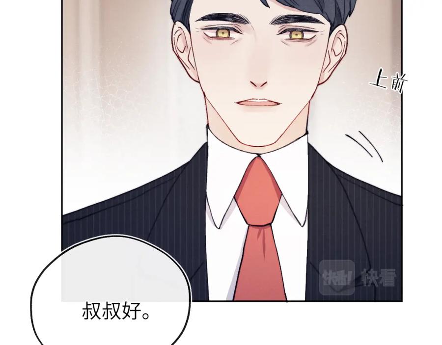 《戎先生的失恋日记》第11话 分开后却住一起了 第16页