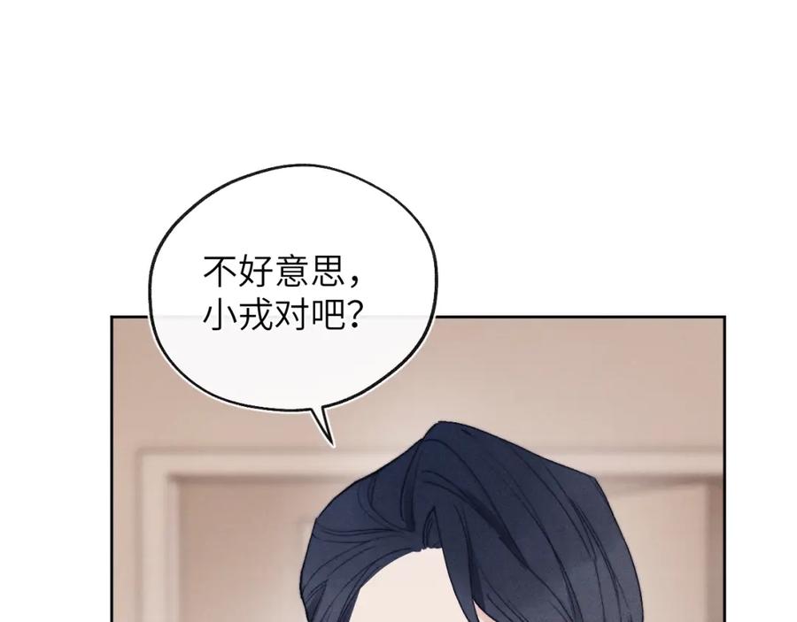 《戎先生的失恋日记》第11话 分开后却住一起了 第15页