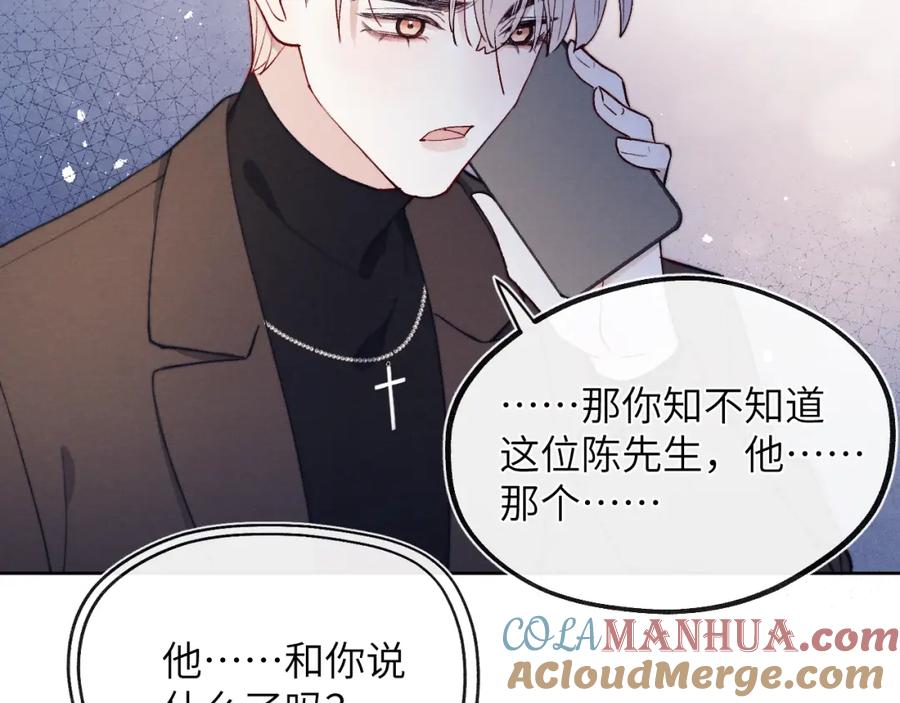 《戎先生的失恋日记》第11话 分开后却住一起了 第105页