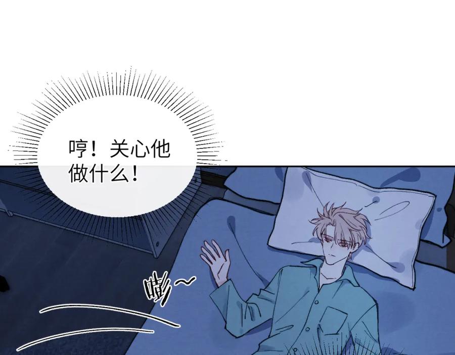 《戎先生的失恋日记》第11话 分开后却住一起了 第75页