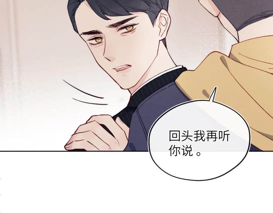 《戎先生的失恋日记》第11话 分开后却住一起了 第22页