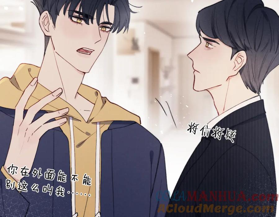 《戎先生的失恋日记》第11话 分开后却住一起了 第13页