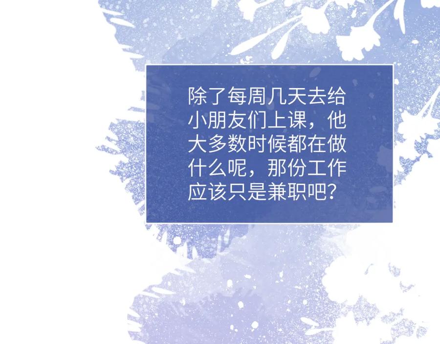 《戎先生的失恋日记》第11话 分开后却住一起了 第72页