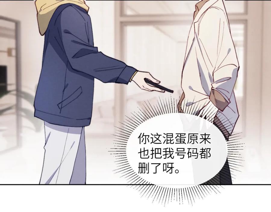 《戎先生的失恋日记》第11话 分开后却住一起了 第63页