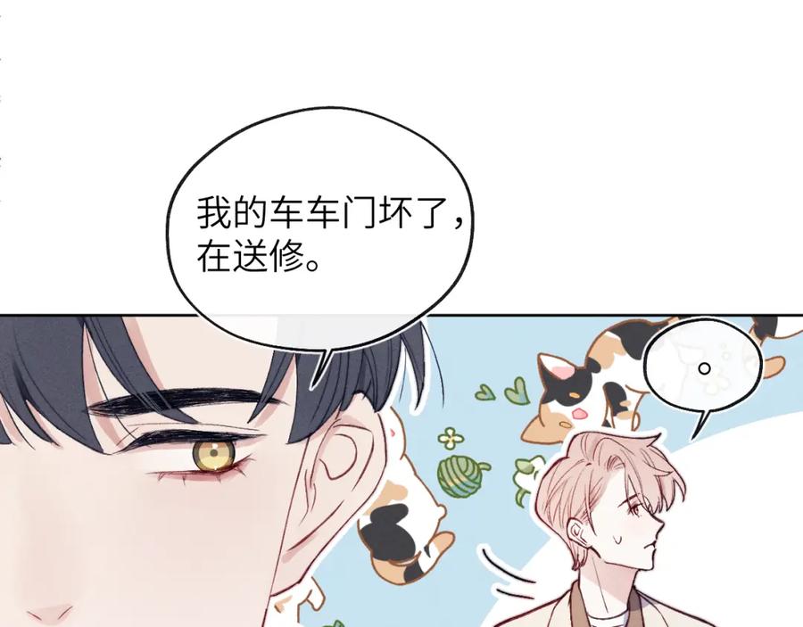 《戎先生的失恋日记》第11话 分开后却住一起了 第23页