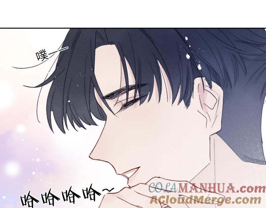 《戎先生的失恋日记》第11话 分开后却住一起了 第57页