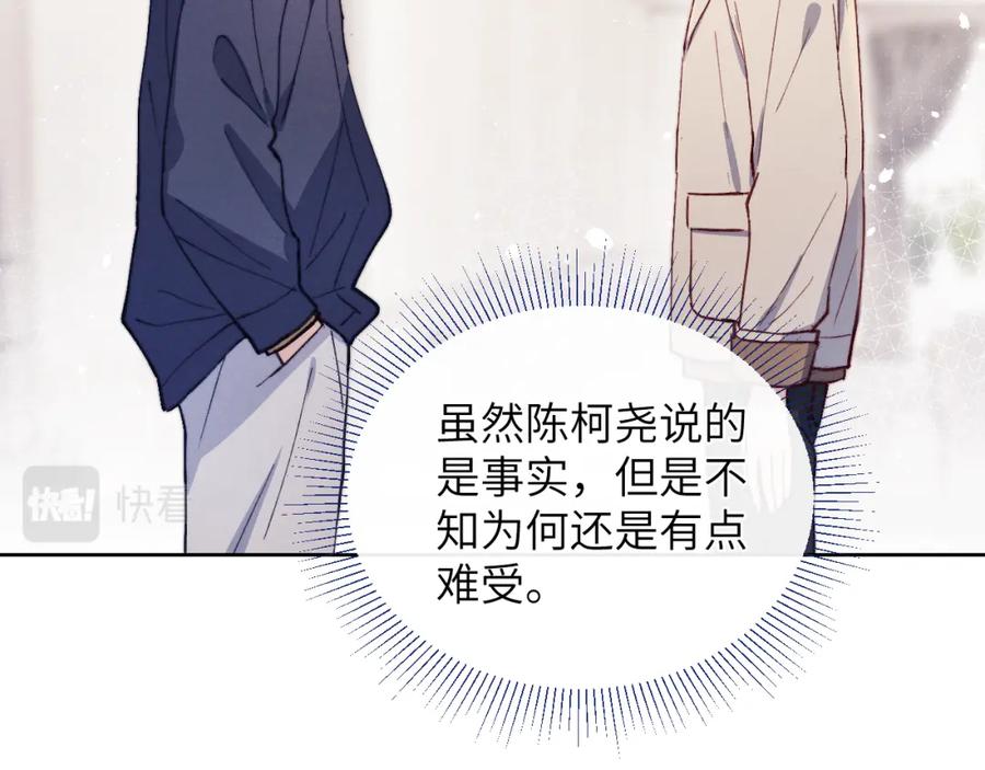《戎先生的失恋日记》第11话 分开后却住一起了 第47页