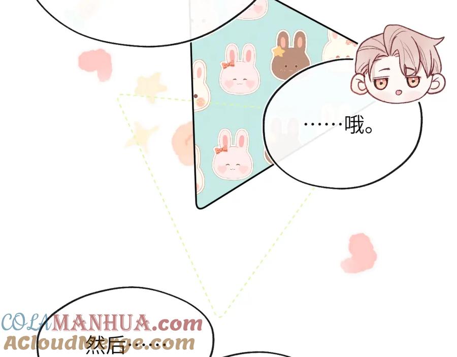 《戎先生的失恋日记》第11话 分开后却住一起了 第45页